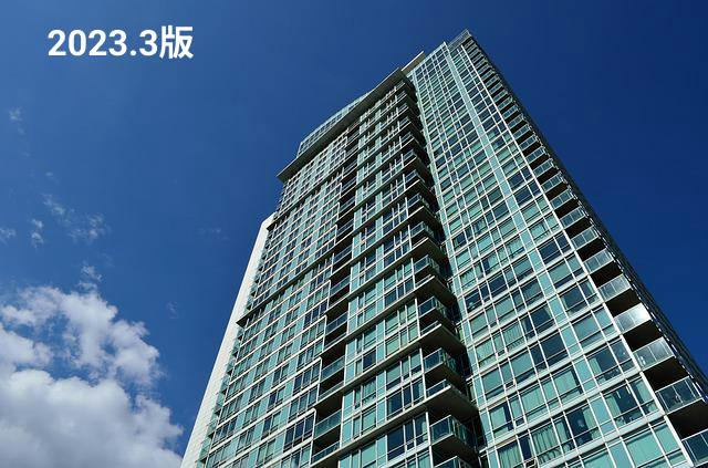 区分マンション賃料・エリアレポート　賃料増加の全国トップはあの都市！23区の動向も（2023.3時点）