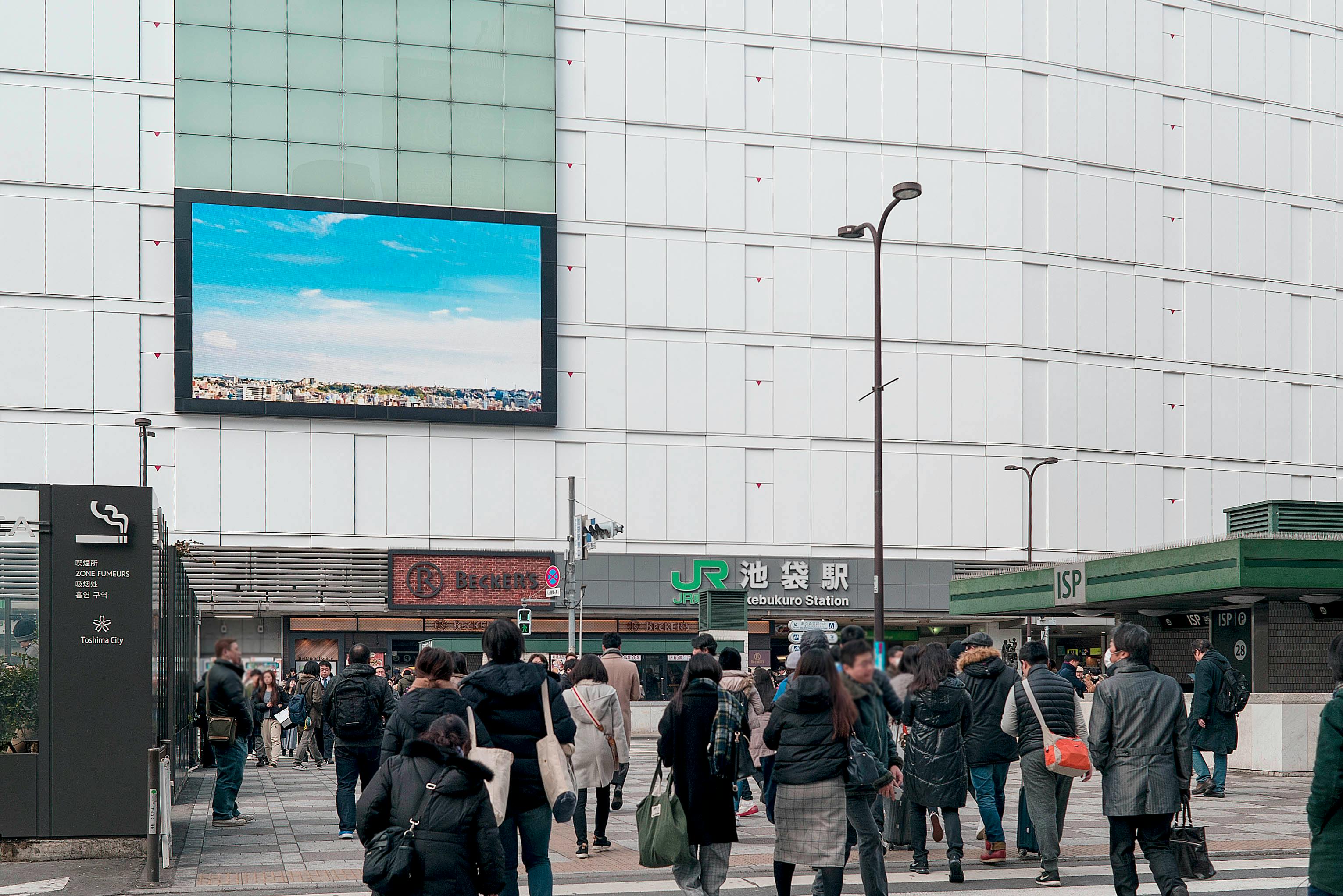 不動産投資エリア解説　豊島区で不動産投資を検討するならどのエリア？