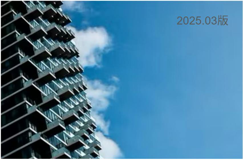 区分マンション賃料・エリアレポート_東京23区で8%程度の賃料上昇を記録(2025.03版)