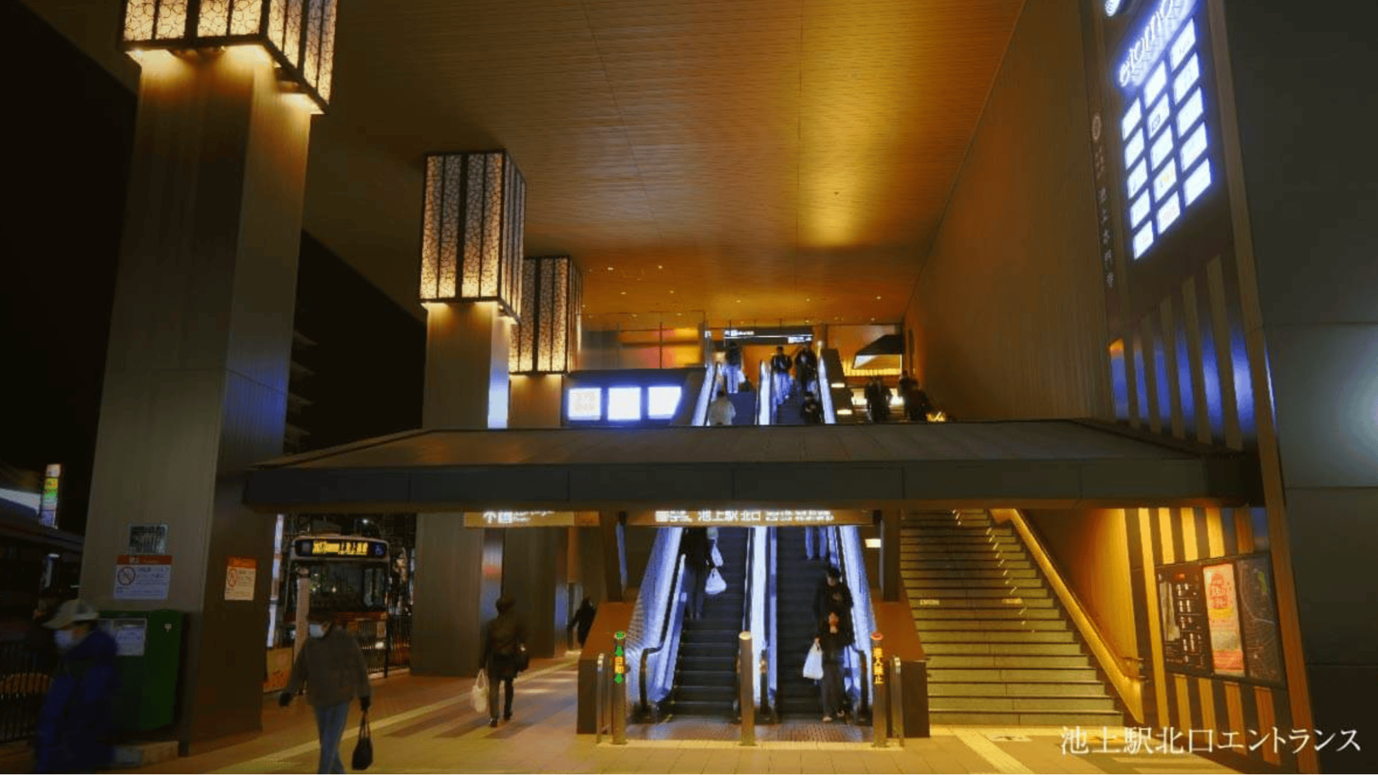 池上駅